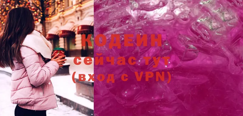 Кодеиновый сироп Lean Purple Drank Бугуруслан